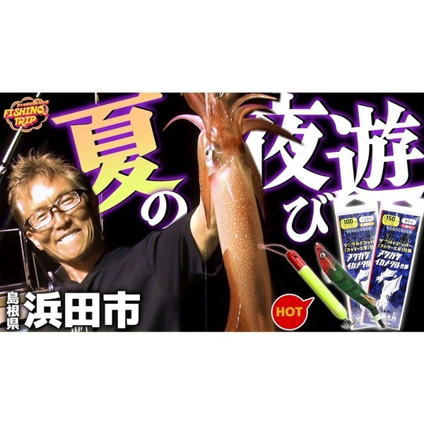海太郎ヌケガケスッテ15号